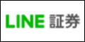 LINE証券_ロゴ