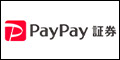 PayPay証券_ロゴ