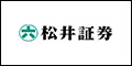 松井証券ロゴ画像